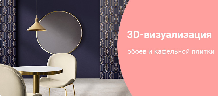 Услуги 3D-дизайна за 1000 рублей!