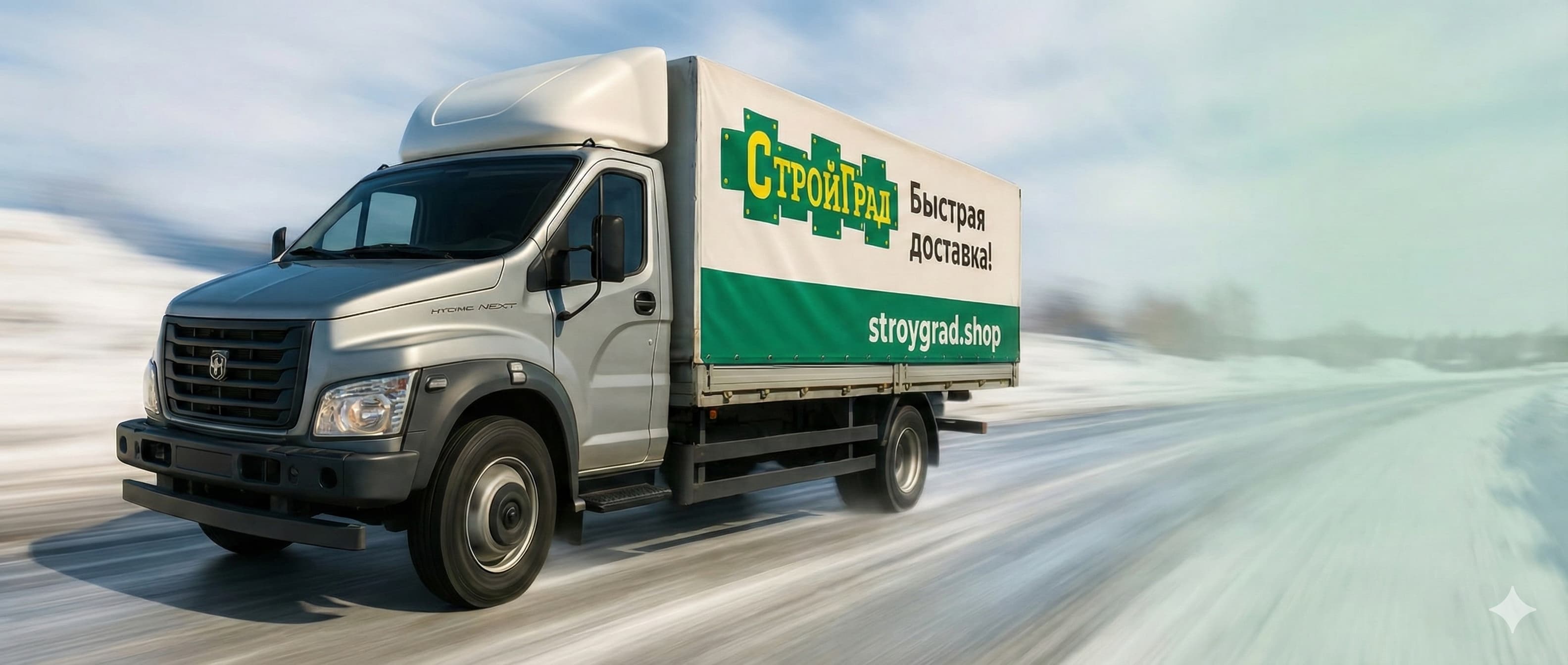 Грузоперевозки СтройГрад