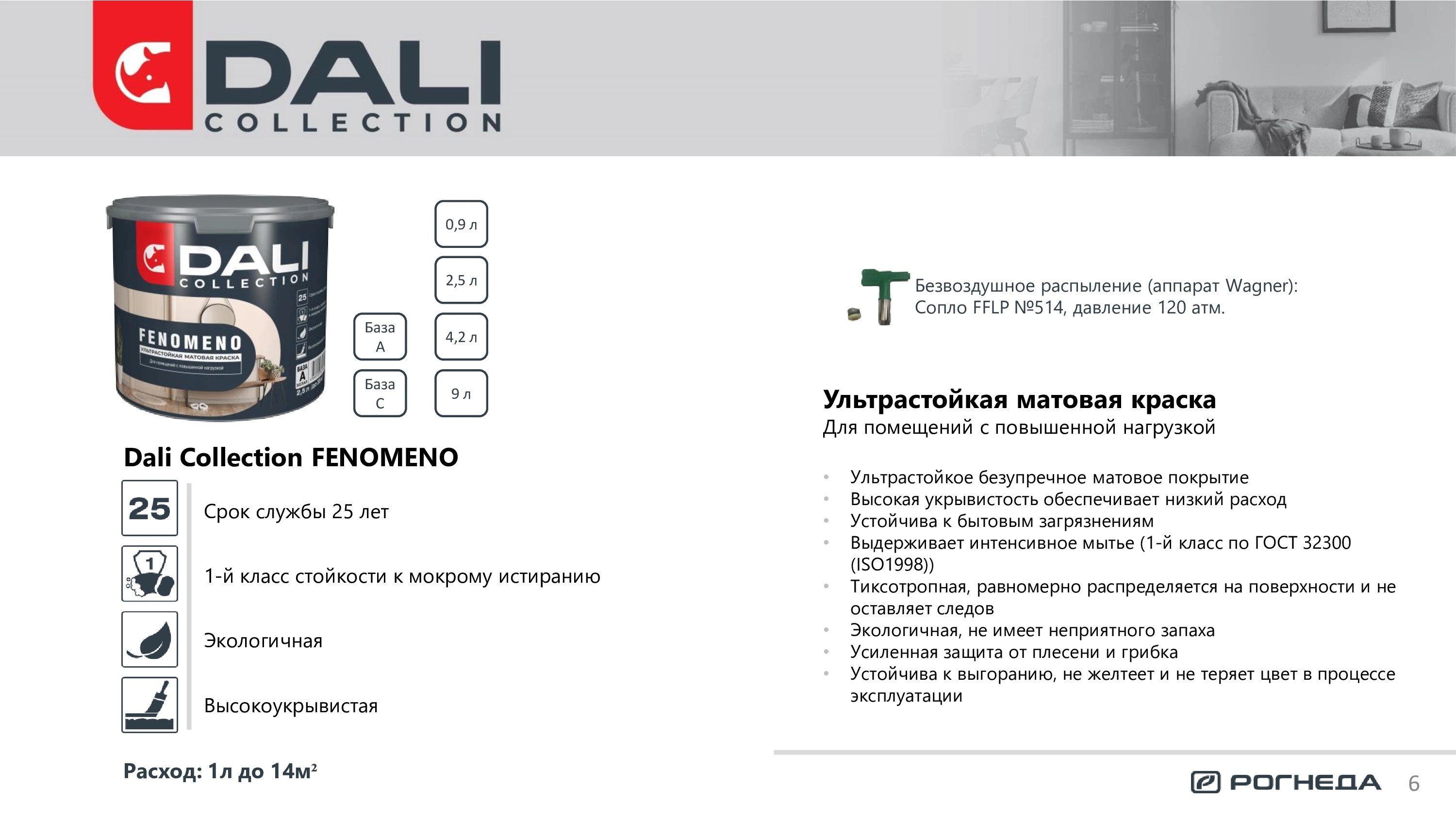 Лист 6 из презентации Dali Collection — FENOMENO