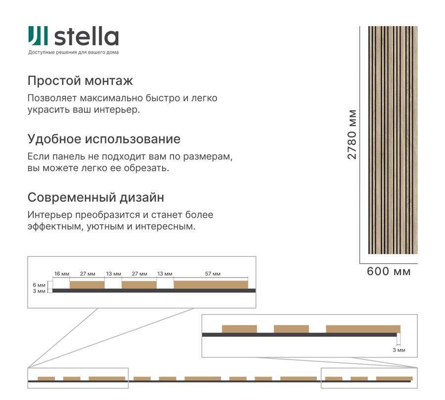Панель Стеновая Акустическая МДФ Stella Dream Standart Дуб Сонома 2780х600х9мм в строительных магазинах СтройГрад