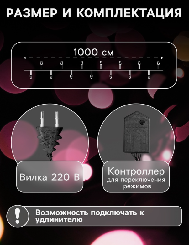 Гирлянда «Нить» 10 м, IP20, тёмная нить, 100 LED, 8 режимов, 220 В, свечение мульти в строительных магазинах СтройГрад