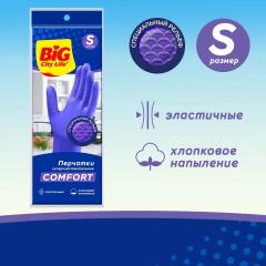 Перчатки латексные BIG City, суперчувствительные, фиолетовые, размер S /30
