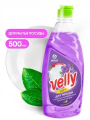 Жидкость для посуды Grass Velly Бархатная фиалка 500 мл(8)