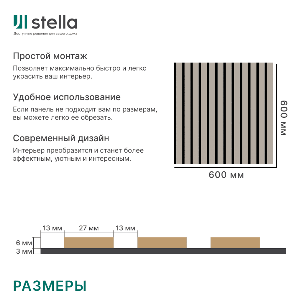 Панель Стеновая Акустическая Stella Comfort De Luxe Sandgrau 600х600х9 мм в строительных магазинах СтройГрад