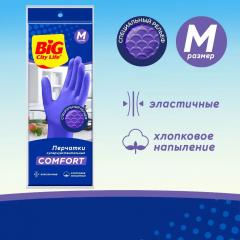 Перчатки латексные BIG City, суперчувствительные, фиолетовые, размер M /30