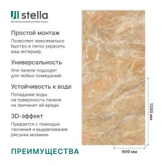 Панель ПВХ глянец Novita Wall Фуджи 1200*600*2,5мм /4
