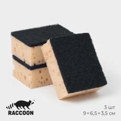 Набор губок для мытья посуды Raccoon «Лофт», 3 шт., 9×6.5×3.5 см, крупнопористый поролон, бежевый в строительных магазинах СтройГрад