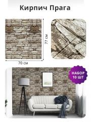 Панель самоклеящаяся 3D 700х770х3мм Альбион С-27 10шт/упак, 5,39 кв м в строительных магазинах СтройГрад