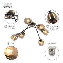 Люстра RIVOLI Naiara 6*E27 60Вт 9138-306