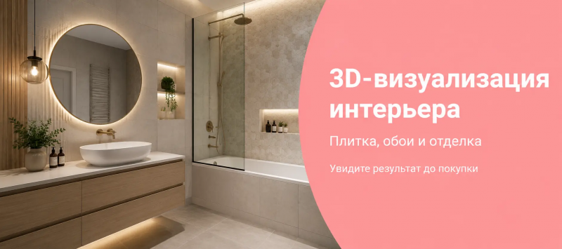 Услуги 3D-дизайна!