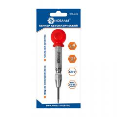 Кернер КОБАЛЬТ автоматический, 4 х 127 мм, материал рукоятки сталь, шар из полипропилена, стержень в строительных магазинах СтройГрад