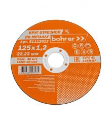 Круг отрезной BOHRER по металлу 125*1,2х22,2 Т41 А60R-BF /400 51112512 в строительных магазинах СтройГрад