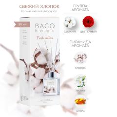 Диффузор ароматический BAGO Home Свежий хлопок 50мл в строительных магазинах СтройГрад