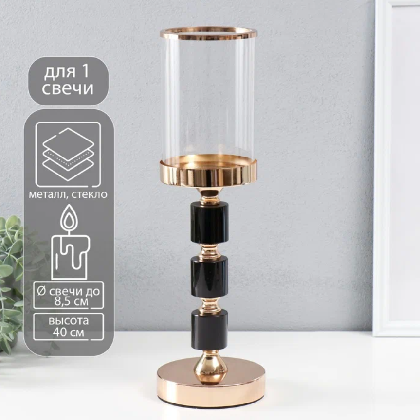 Подсвечник на 1 свечу «Глэдис», на магните, d=8.5 см, 11.8×11.8×34 см золото в строительных магазинах СтройГрад