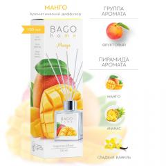 Диффузор ароматический BAGO Home Манго 100мл в строительных магазинах СтройГрад