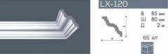 Профиль NMC LX-120 85х80мм 2м /65 в строительных магазинах СтройГрад