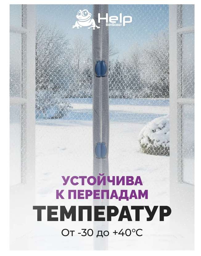 Сетка-штора на дверь ПРОТИВОМОСКИТНАЯ с магнитами и крепежом HELP 45*210 см 2шт. в уп. /20 в строительных магазинах СтройГрад