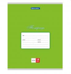 Тетрадь 18л. BRAUBERG КЛАССИКА, клетка, обложка картон, ЗЕЛЕНАЯ, 104730 в строительных магазинах СтройГрад