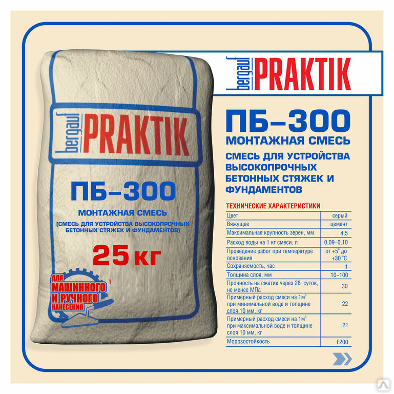Пескобетон ПБ-300 25кг /Bergauf Praktik /56/ в строительных магазинах СтройГрад