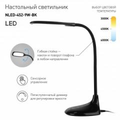 Светильник настольный ЭРА NLED-452-9W-BK светодиодный, черный