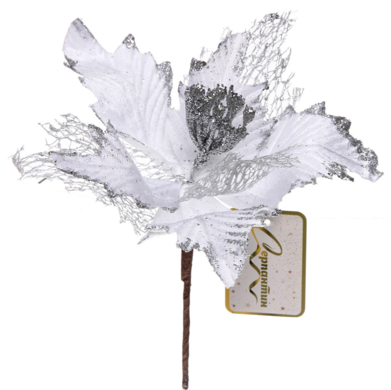 Украшение новогоднее ˮПуансеттия - Сказкаˮ 23 см, Белый в строительных магазинах СтройГрад