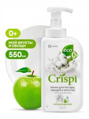 Жидкость для посуды Grass CRISPI ПЕНКА с ценными маслами белого хлопка 550мл.*