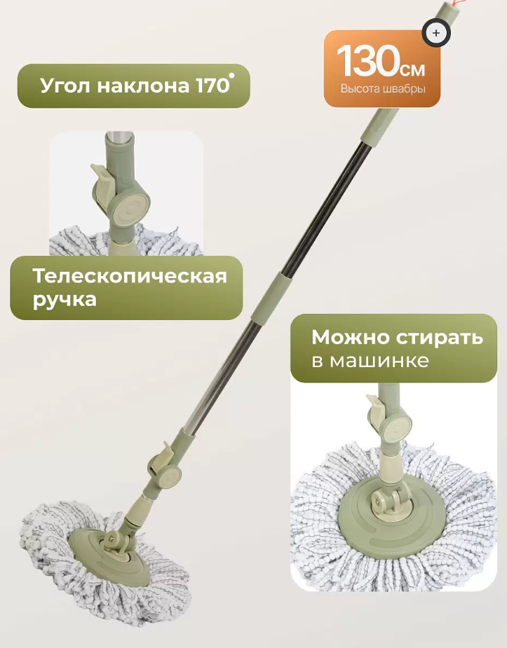 Набор для уборки ведро с вращающимся отжимом и швабра, Bclean, A260017 в строительных магазинах СтройГрад