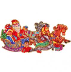 Плакат ˮНовогодние каникулыˮ 33 см в строительных магазинах СтройГрад