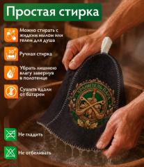 Шапка для бани и сауны ˮХранитель параˮ ˮБанные штучкиˮ /20 в строительных магазинах СтройГрад