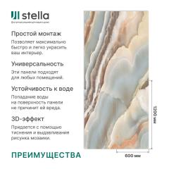 Панель ПВХ глянец Novita Wall Пиренеи 1200*600*2,5мм /4