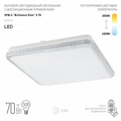 Светильник светодиодный ЭРА с ДУ SPB-6- 70-RC Brilliance Slim 70Вт 3000-6500К