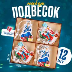 Набор подвесок «Дед Мороз и Снегурочка», 12 шт., МИКС в строительных магазинах СтройГрад