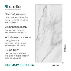 Панель ПВХ глянец Novita Wall Бернские Альпы 1200*600*2,5мм /4