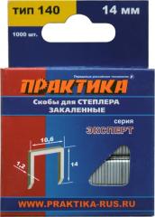 Скобы ПРАКТИКА для степлера, серия Эксперт, 14 мм, Тип 140 толщина, 1,2 мм, ширина 10,6 мм (1000 шт)