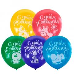 Набор шаров Пати Бум С Днем Рождения (5 штук в упаковке)
