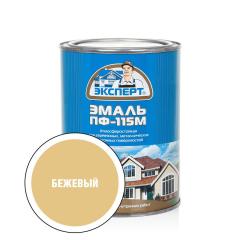 Эмаль ПФ-115 глянц бежевая 0,8кг 	ЭКСПЕРТ
