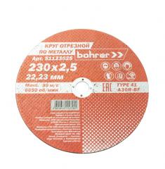 Круг отрезной BOHRER по металлу 230*2,5х22,2 Т41 А30R-BF /100 51123025 в строительных магазинах СтройГрад