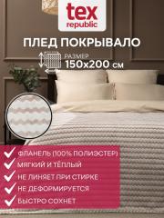 Плед Texrepublic. Absolute. фланель. жаккард печатн. 150*200см. TF FNAC BE-GY3 006/1520 NC. беж92566 в строительных магазинах СтройГрад