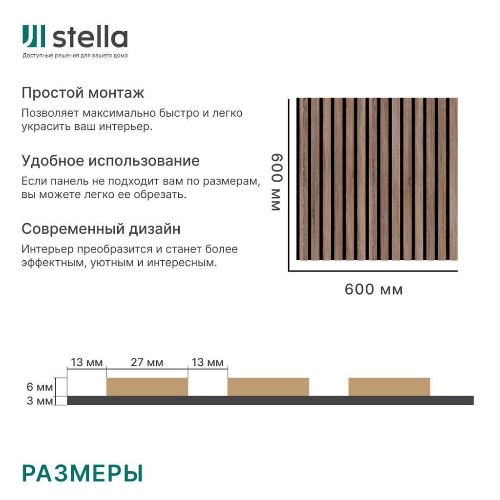 Панель Стеновая Акустическая МДФ Stella Comfort Standart Дуб Винтаж 600х600х9 мм в строительных магазинах СтройГрад