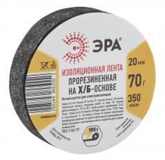 Изолента Х/Б ЭРА прорезиненная 20мм х 350мкм 70г /90