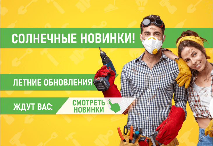 Летние новинки уже в наших магазинах!