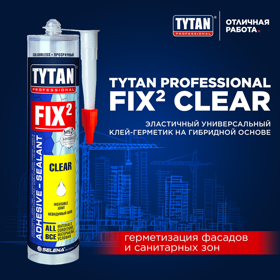 Клей монтажный герметизирующий Fix2 Clear Professional бесцветный 290 мл Tytan в строительных магазинах СтройГрад