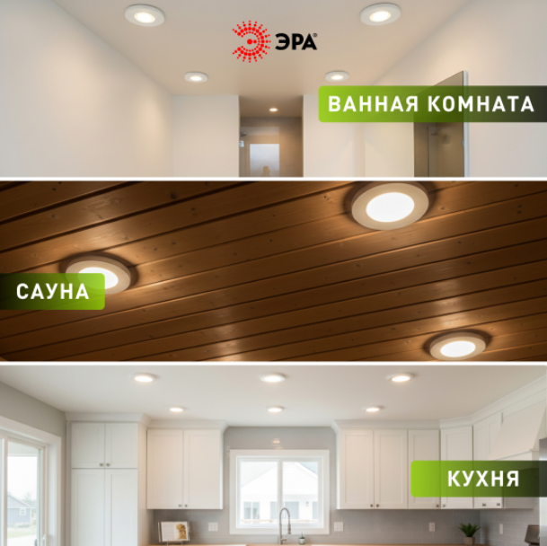 Встраиваемый светильник влагозащищенный ЭРА WR3 WH под лампу MR16 GU5.3 IP44 белый в строительных магазинах СтройГрад