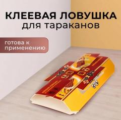 Клеевая ловушка от тараканов домик Nadzor/100