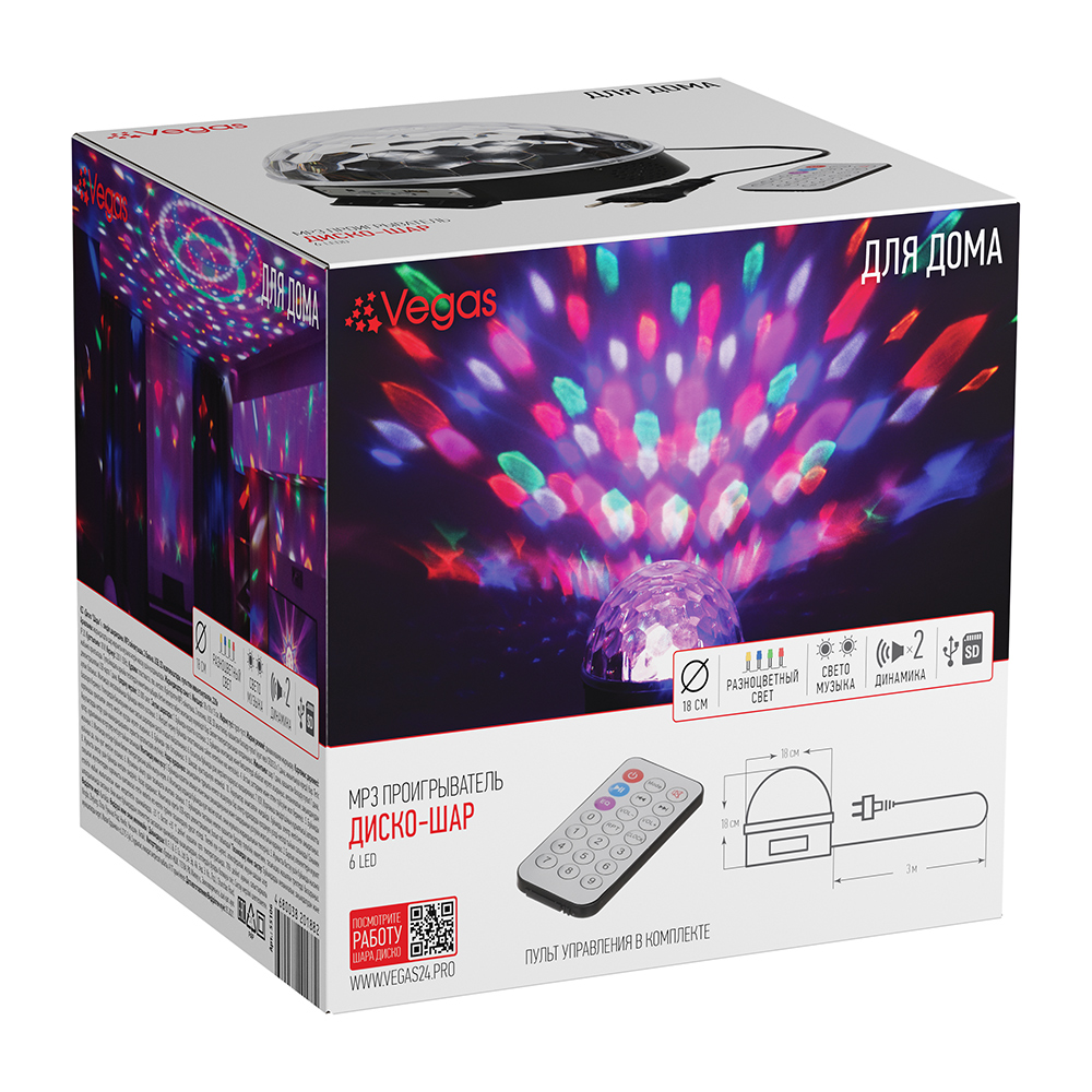Шар ˮДискоˮ, 6 разн LED ламп, 18*18*15 см, MP3 проигрыв., 2 колонки, USB ,пульт , 220v VEGAS в строительных магазинах СтройГрад