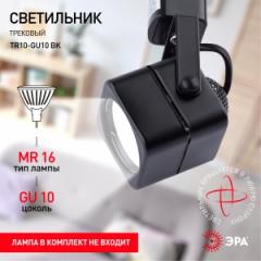 Светильник трековый ЭРА TR10-GU10BK однофазный, под лампы MR16, черный в строительных магазинах СтройГрад
