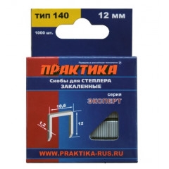 Скобы ПРАКТИКА для степлера, ˮЭкспертˮ, 12 мм,Тип 140, толщ. 1,2 мм, шир.10,6 мм 1000 шт) 775-228 в строительных магазинах СтройГрад