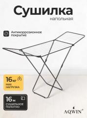 Сушилка для белья напольная, полотно 16 м, 182х50х100 см, складная, черная в строительных магазинах СтройГрад