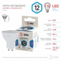 Лампа светодиодная ЭРА MR16-12w-840-GU10 - купить в Норильске в строительных магазинах СтройГрад