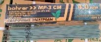 Электроды сварочные BOHRER MP-3 CM 3,2мм 5кг мало брызг и дыма, без запаха /4